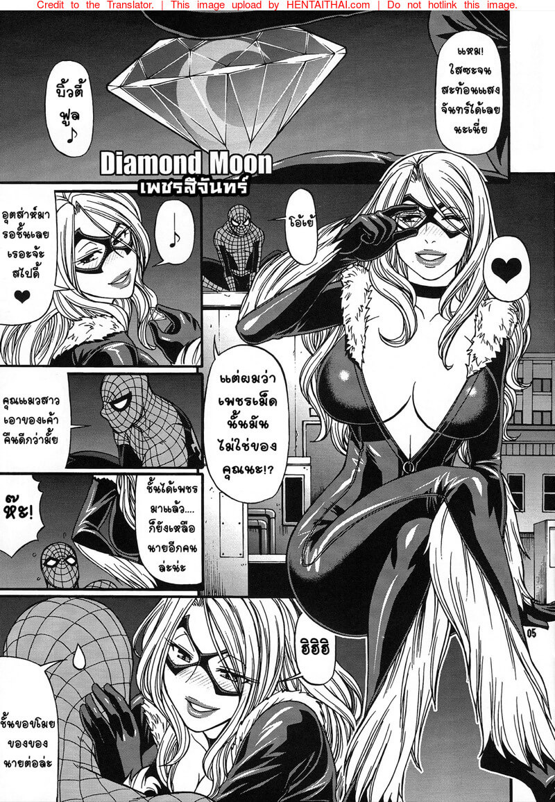 Diamond Moon แก็งค์สาวนมดูม (C81) [CELLULOID-ACME (Chiba Toshirou)] CRAZY 4 YOU -5