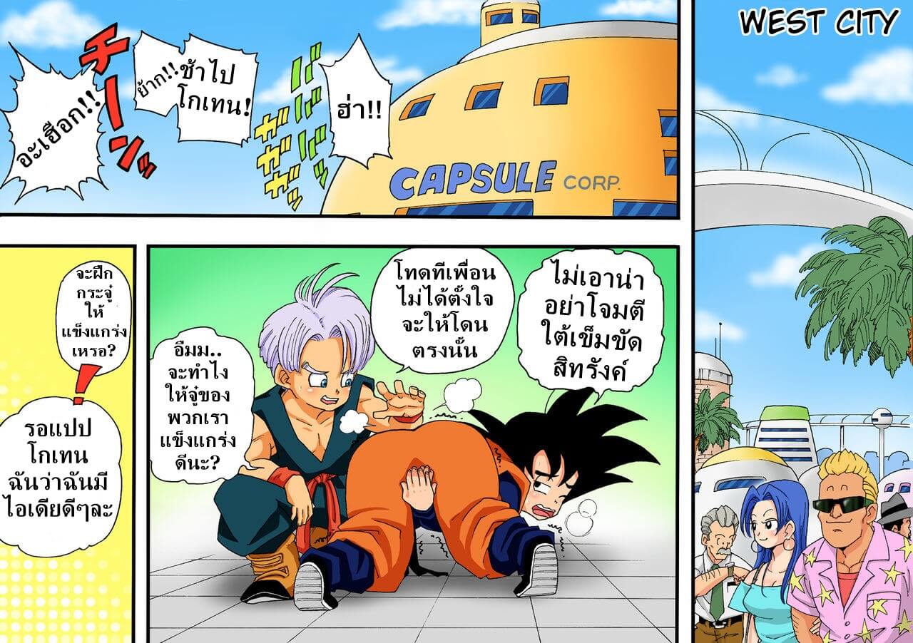 Dragon Ball Z [Dangan Minorz] DANGAN BALL Mama no Mama to Issho ni Training04