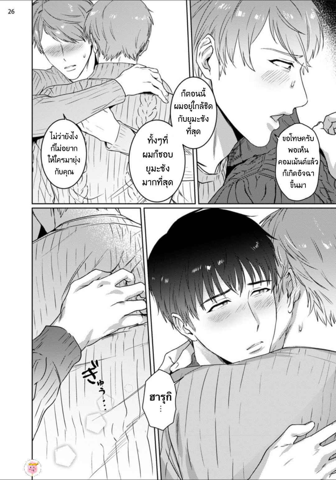 Virtual Idol ยูมะซัง 2 BABINIKU MISOJI OFUPAKO ONIISAN [TOOKU NAGITA] CH.2 (29)