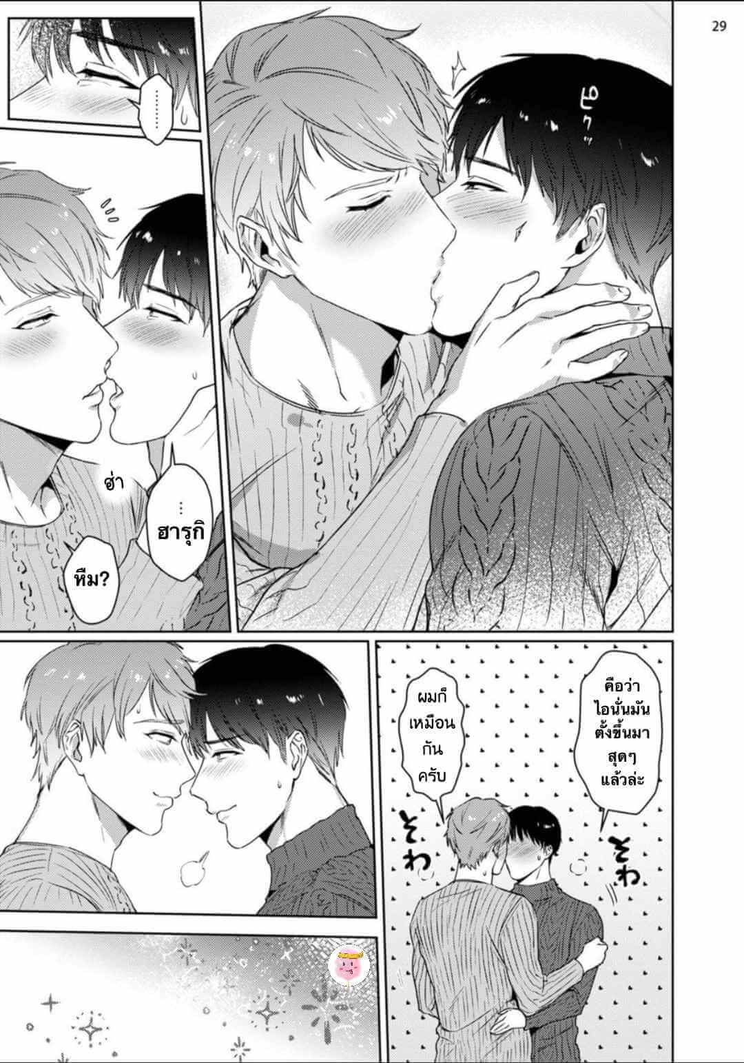 Virtual Idol ยูมะซัง 2 BABINIKU MISOJI OFUPAKO ONIISAN [TOOKU NAGITA] CH.2 (32)