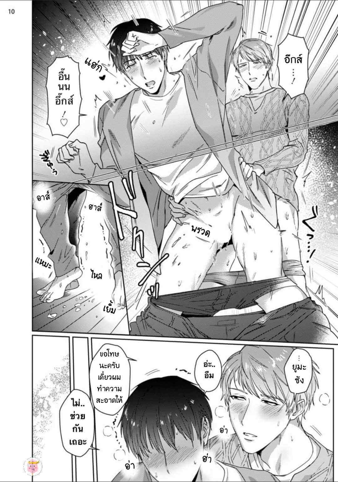 Virtual Idol ยูมะซัง 3 (จบ) BABINIKU MISOJI OFUPAKO ONIISAN [TOOKU NAGITA] CH.3 (13)