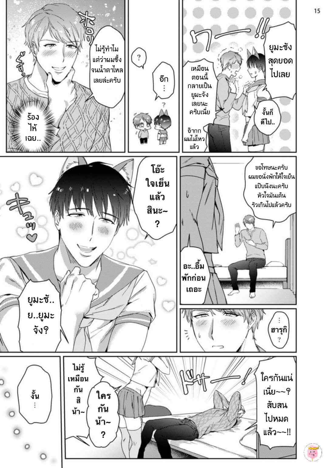 Virtual Idol ยูมะซัง 3 (จบ) BABINIKU MISOJI OFUPAKO ONIISAN [TOOKU NAGITA] CH.3 (18)