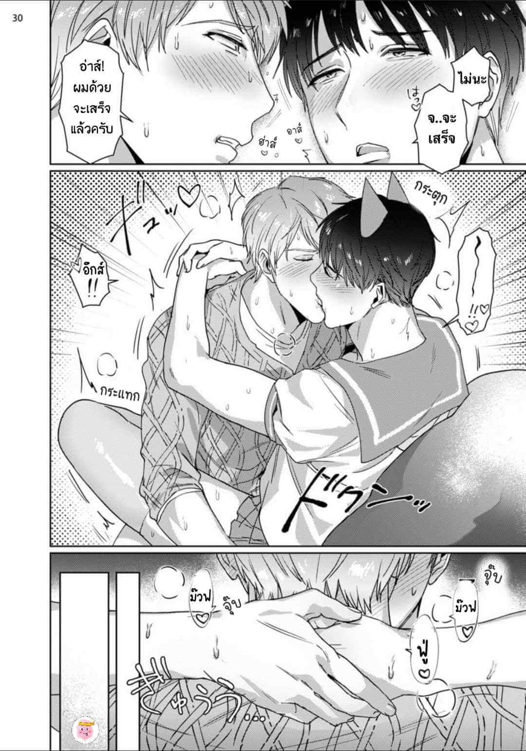 Virtual Idol ยูมะซัง 3 (จบ) BABINIKU MISOJI OFUPAKO ONIISAN [TOOKU NAGITA] CH.3 (33)