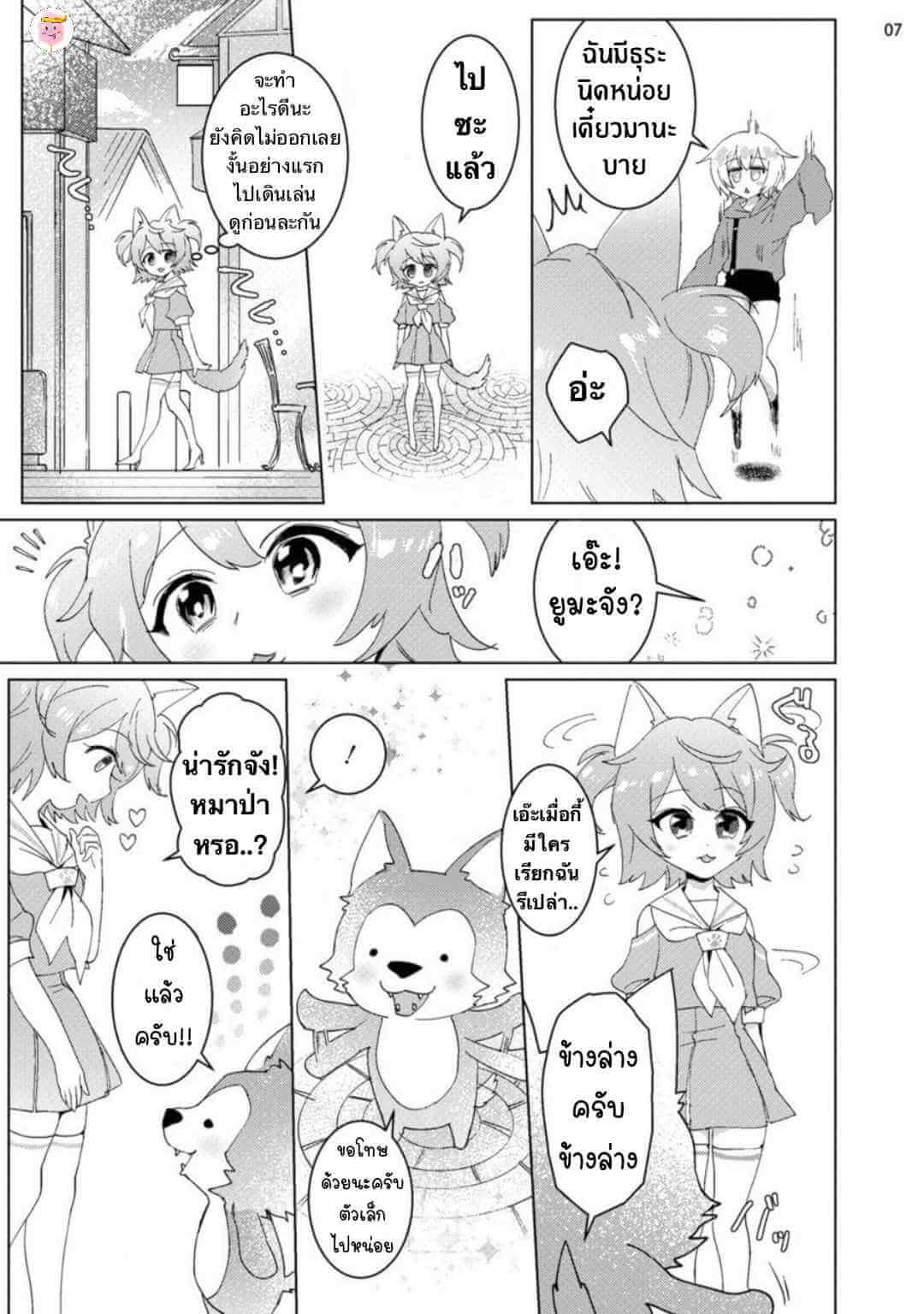 Virtual Idol ยูมะซัง BABINIKU MISOJI OFUPAKO ONIISAN [TOOKU NAGITA] CH.1 (10)