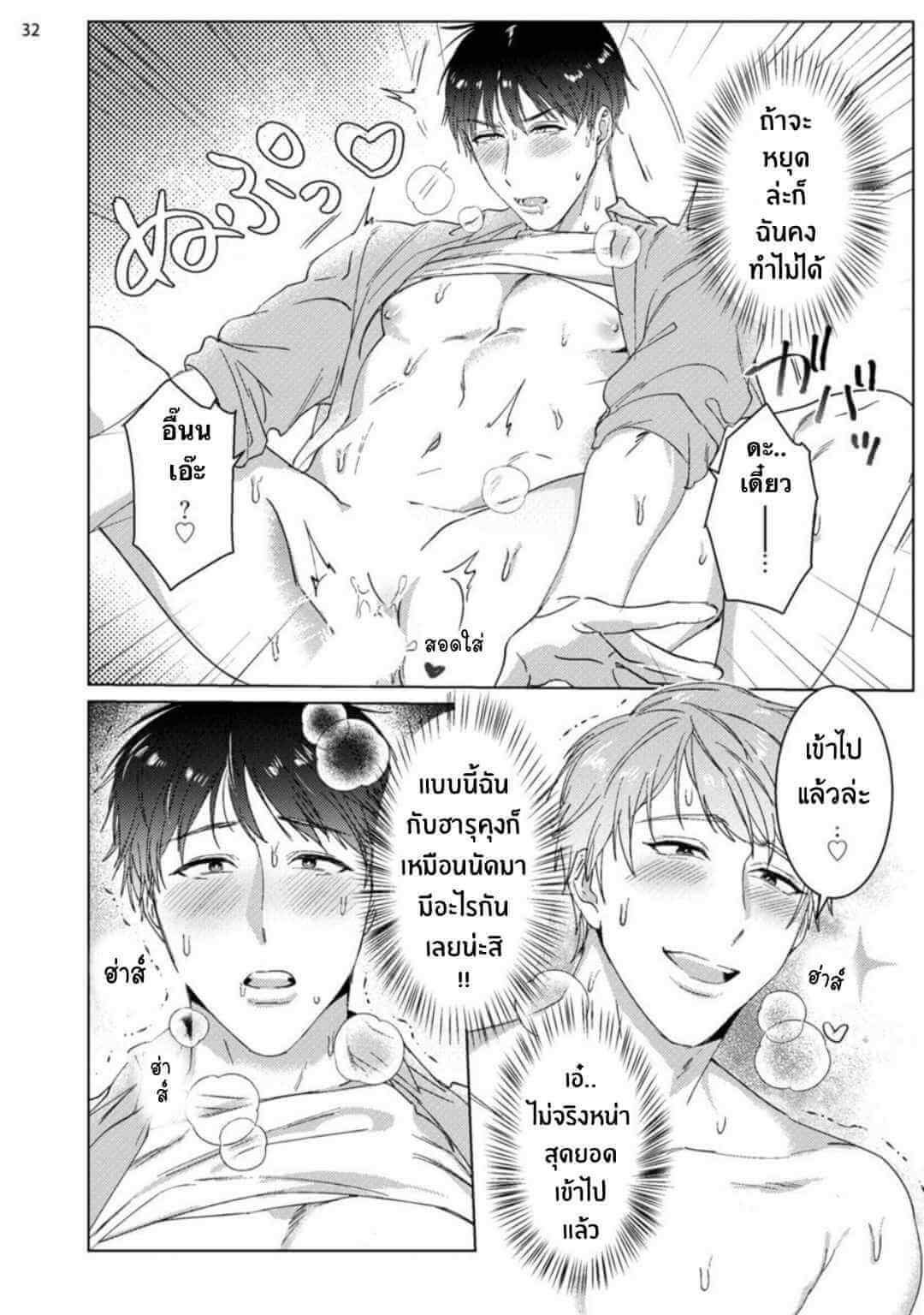 Virtual Idol ยูมะซัง BABINIKU MISOJI OFUPAKO ONIISAN [TOOKU NAGITA] CH.1 (34)