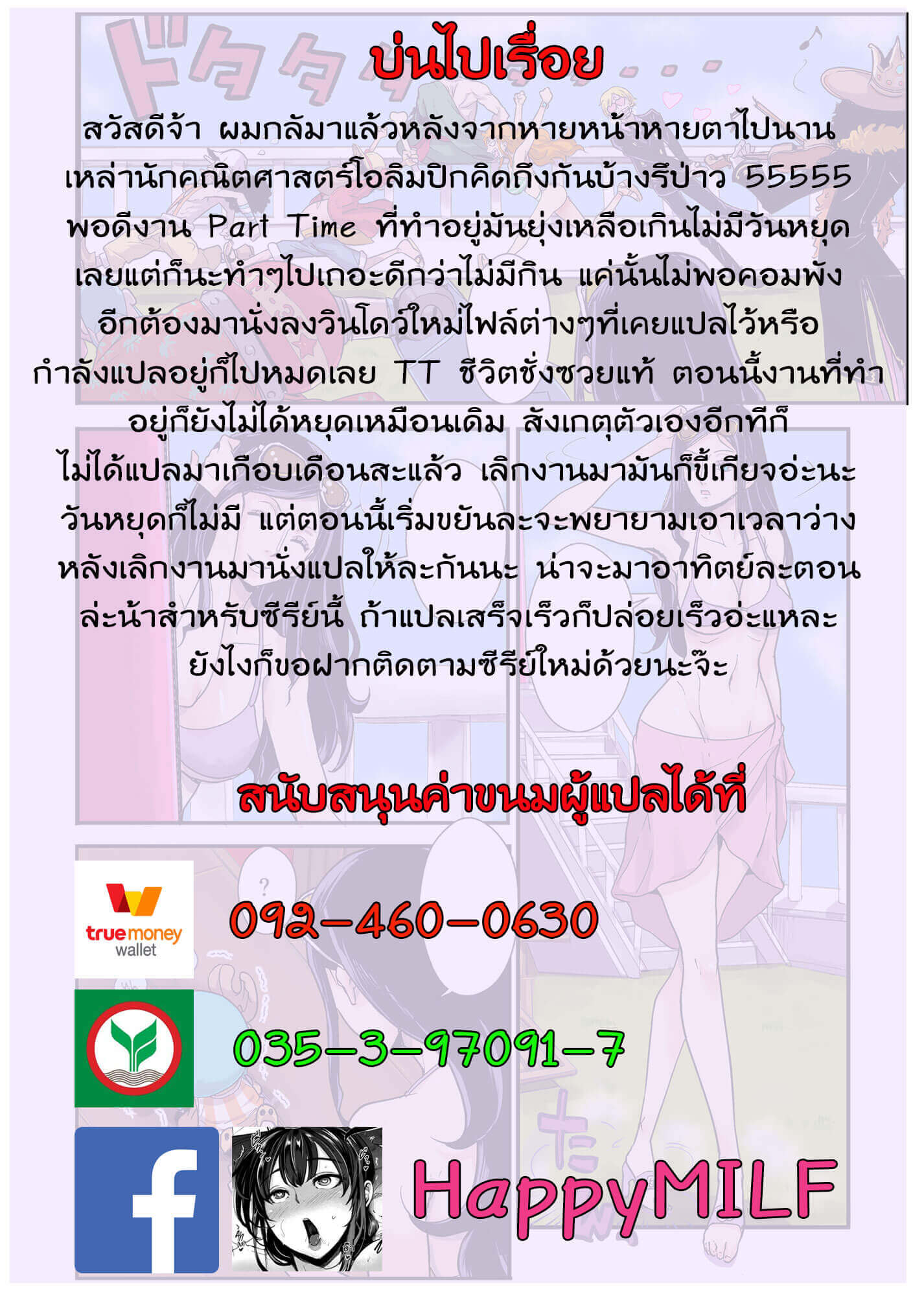 กลิ่นที่ตอบสนอง [Kakutou Oukoku] CHOP STICK-22