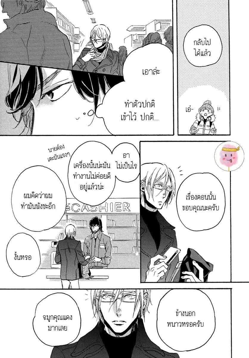 การเดินของผู้ชายทั้งคู่ 2 HEBIKUI TORI [MEGU IROHA] CH.2 (16)