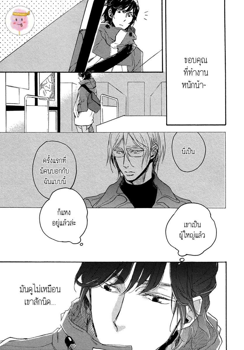 การเดินของผู้ชายทั้งคู่ 2 HEBIKUI TORI [MEGU IROHA] CH.2 (20)