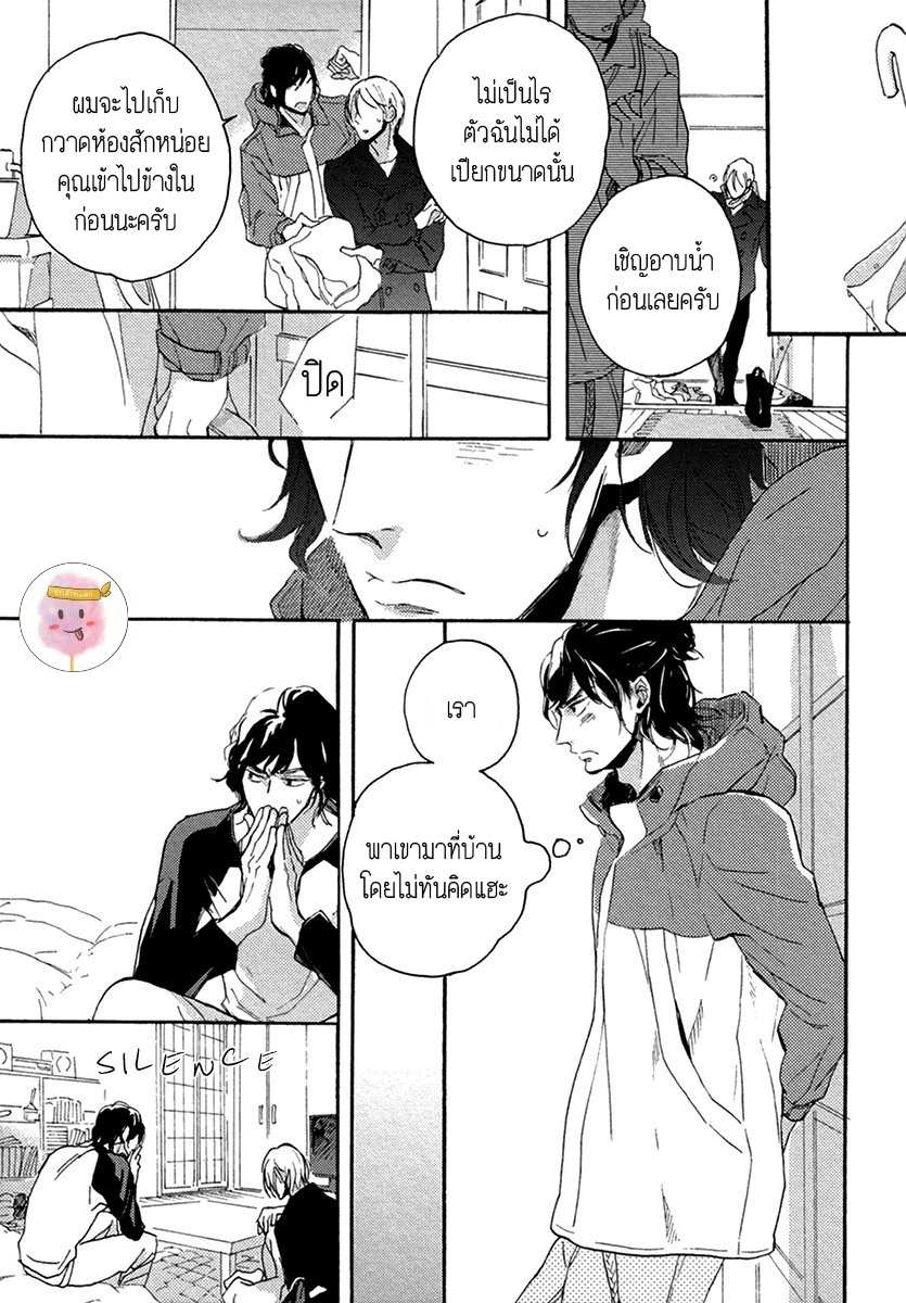 การเดินของผู้ชายทั้งคู่ 2 HEBIKUI TORI [MEGU IROHA] CH.2 (24)