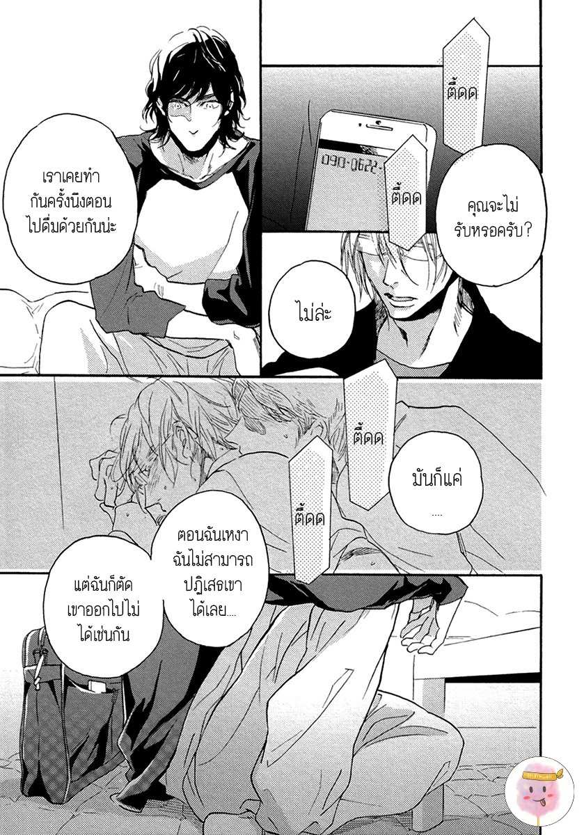 การเดินของผู้ชายทั้งคู่ 2 HEBIKUI TORI [MEGU IROHA] CH.2 (26)