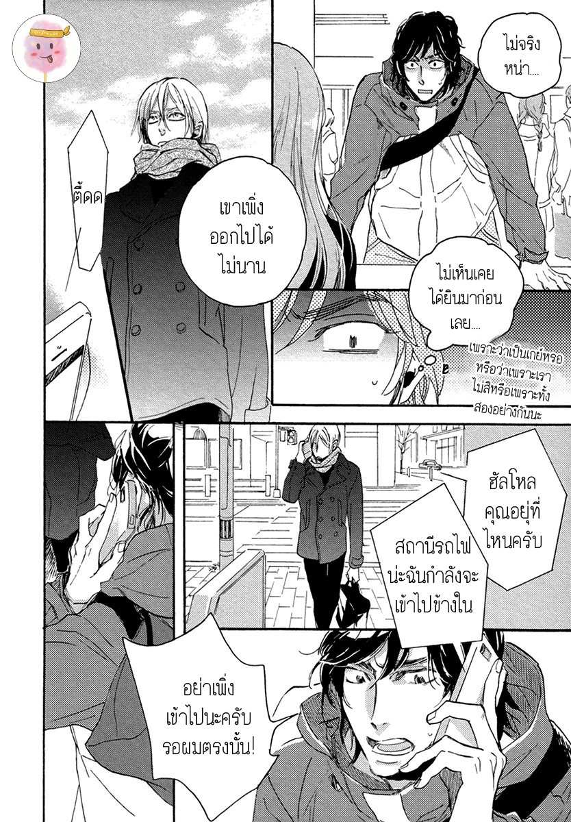 การเดินของผู้ชายทั้งคู่ 2 HEBIKUI TORI [MEGU IROHA] CH.2 (39)