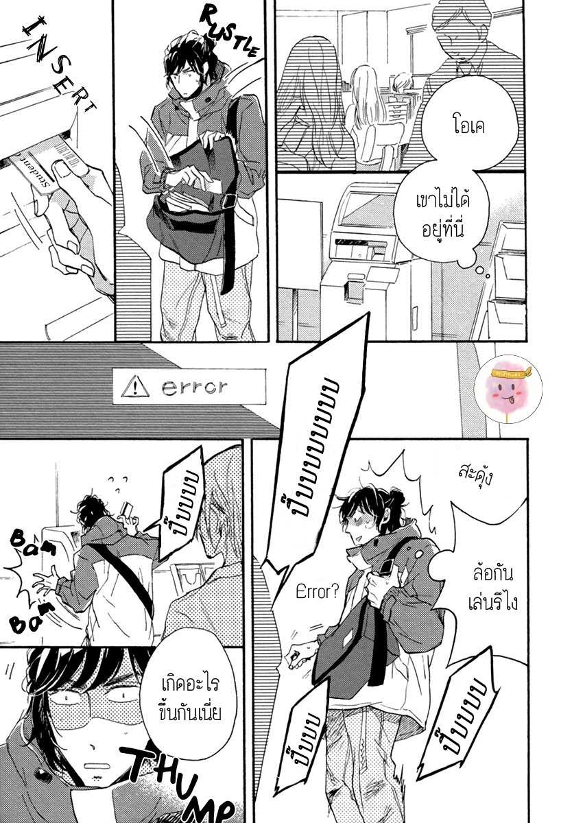 การเดินของผู้ชายทั้งคู่ 2 HEBIKUI TORI [MEGU IROHA] CH.2 (4)