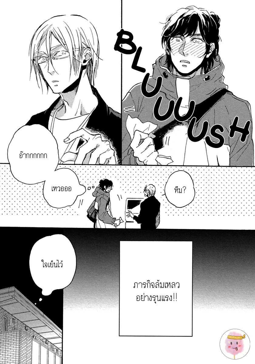 การเดินของผู้ชายทั้งคู่ 2 HEBIKUI TORI [MEGU IROHA] CH.2 (8)