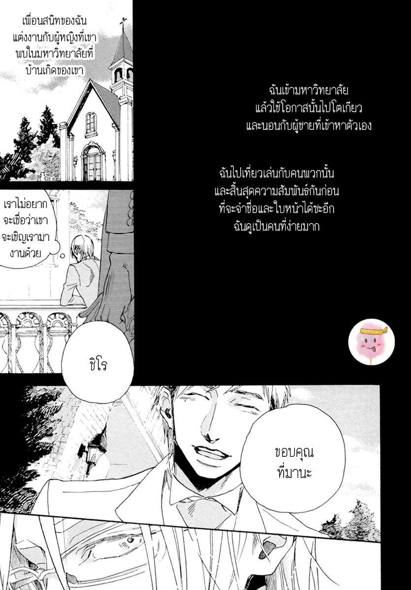 การเดินของผู้ชายทั้งคู่ 3 (จบ) HEBIKUI TORI [MEGU IROHA] CH.3 (12)