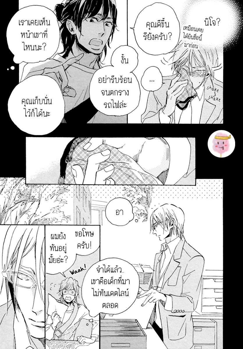 การเดินของผู้ชายทั้งคู่ 3 (จบ) HEBIKUI TORI [MEGU IROHA] CH.3 (16)