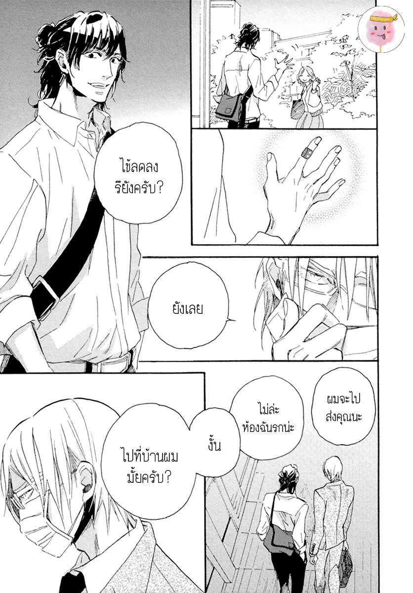 การเดินของผู้ชายทั้งคู่ 3 (จบ) HEBIKUI TORI [MEGU IROHA] CH.3 (18)