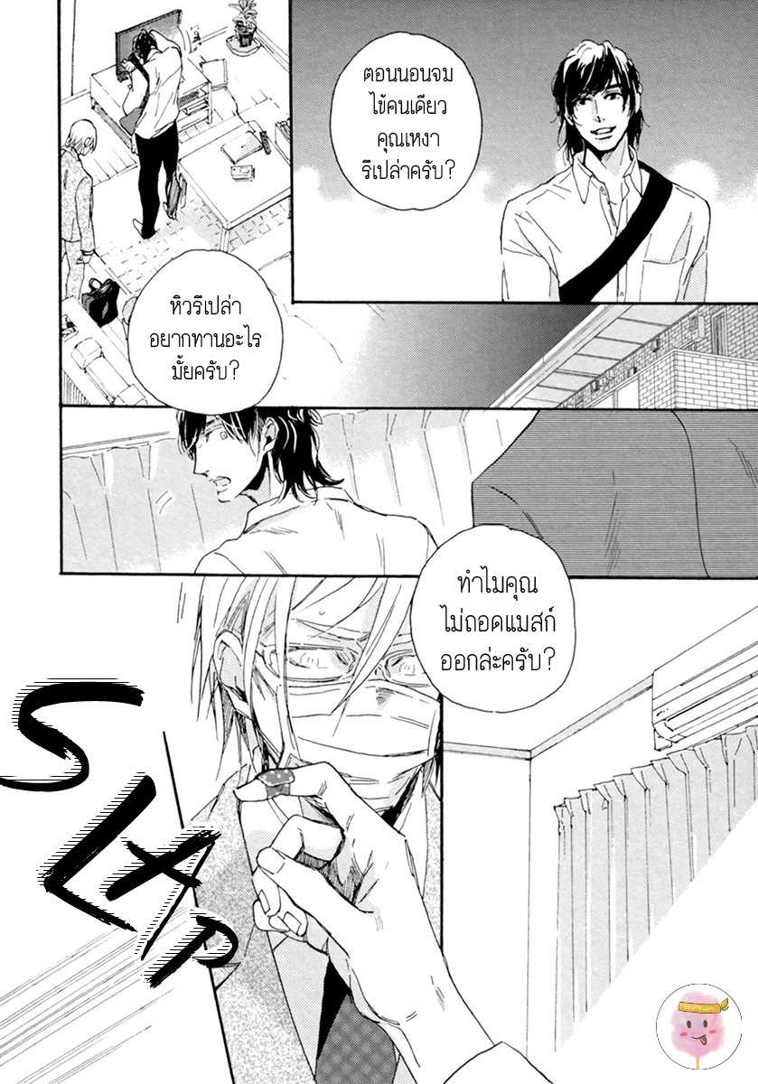 การเดินของผู้ชายทั้งคู่ 3 (จบ) HEBIKUI TORI [MEGU IROHA] CH.3 (19)