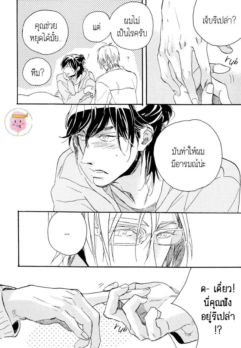 การเดินของผู้ชายทั้งคู่ 3 (จบ) HEBIKUI TORI [MEGU IROHA] CH.3 (29)