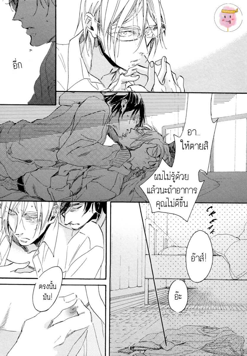 การเดินของผู้ชายทั้งคู่ 3 (จบ) HEBIKUI TORI [MEGU IROHA] CH.3 (30)