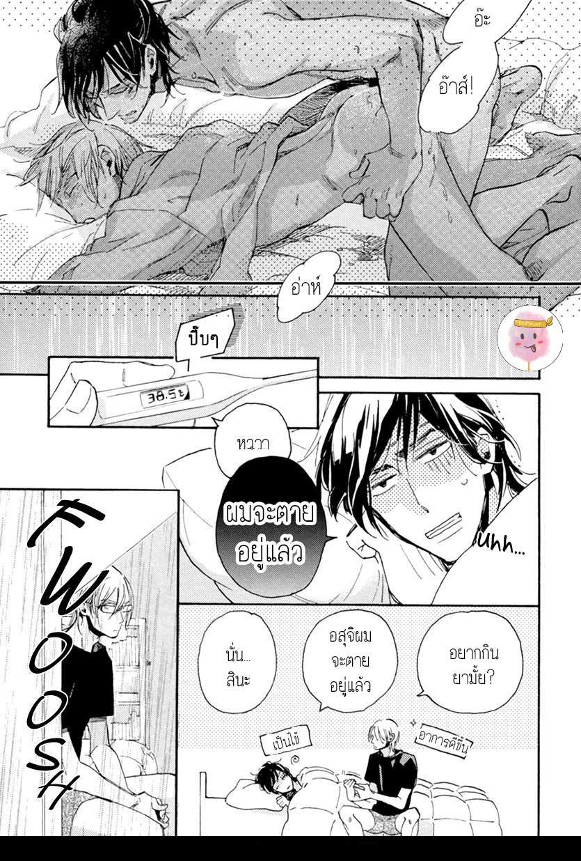 การเดินของผู้ชายทั้งคู่ 3 (จบ) HEBIKUI TORI [MEGU IROHA] CH.3 (32)