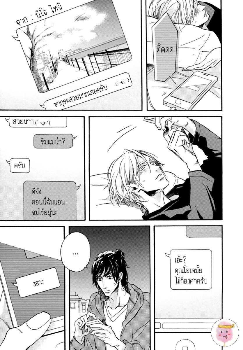 การเดินของผู้ชายทั้งคู่ 3 (จบ) HEBIKUI TORI [MEGU IROHA] CH.3 (4)