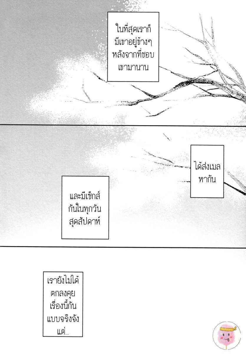 การเดินของผู้ชายทั้งคู่ 3 (จบ) HEBIKUI TORI [MEGU IROHA] CH.3 (7)