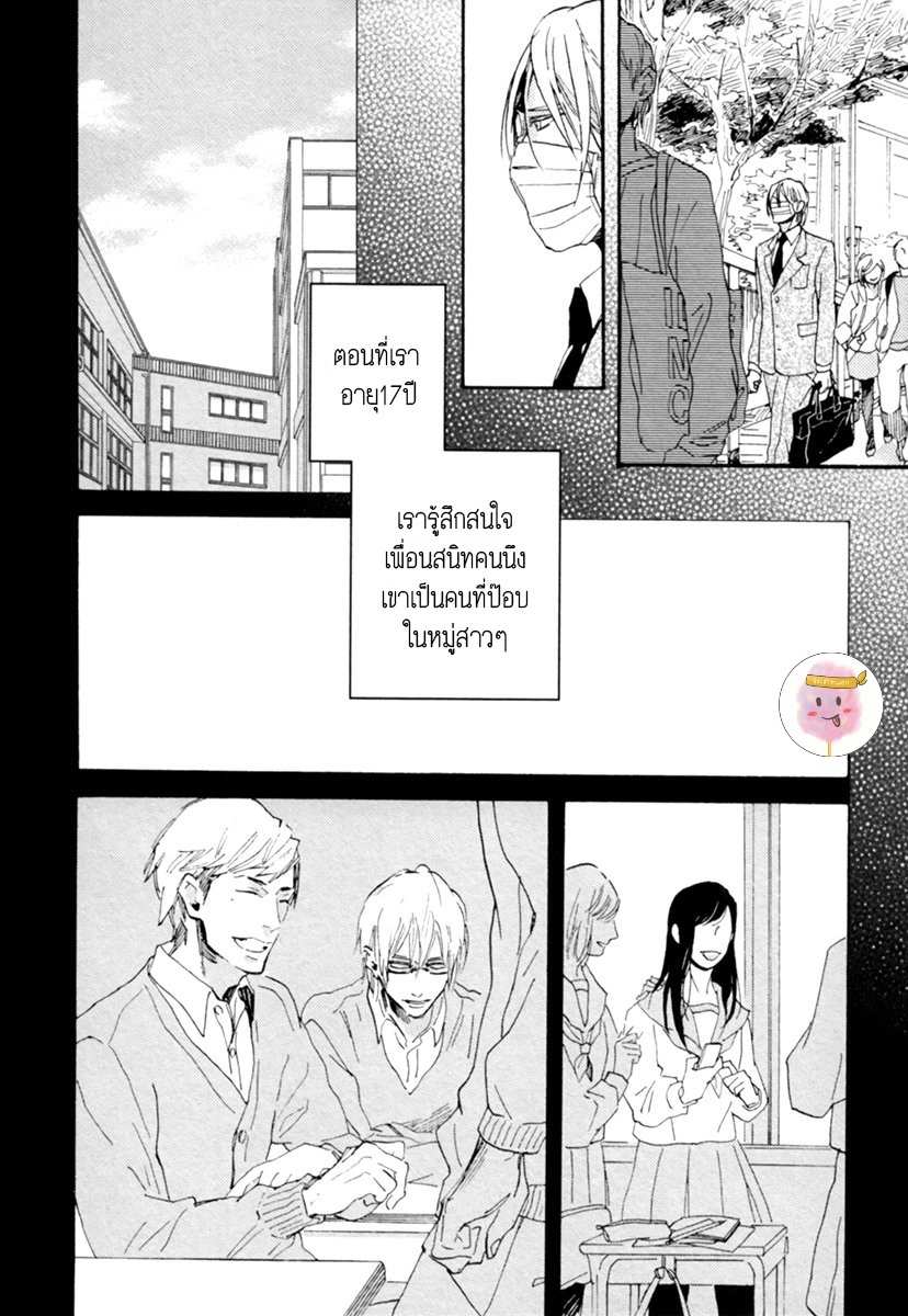 การเดินของผู้ชายทั้งคู่ 3 (จบ) HEBIKUI TORI [MEGU IROHA] CH.3 (9)