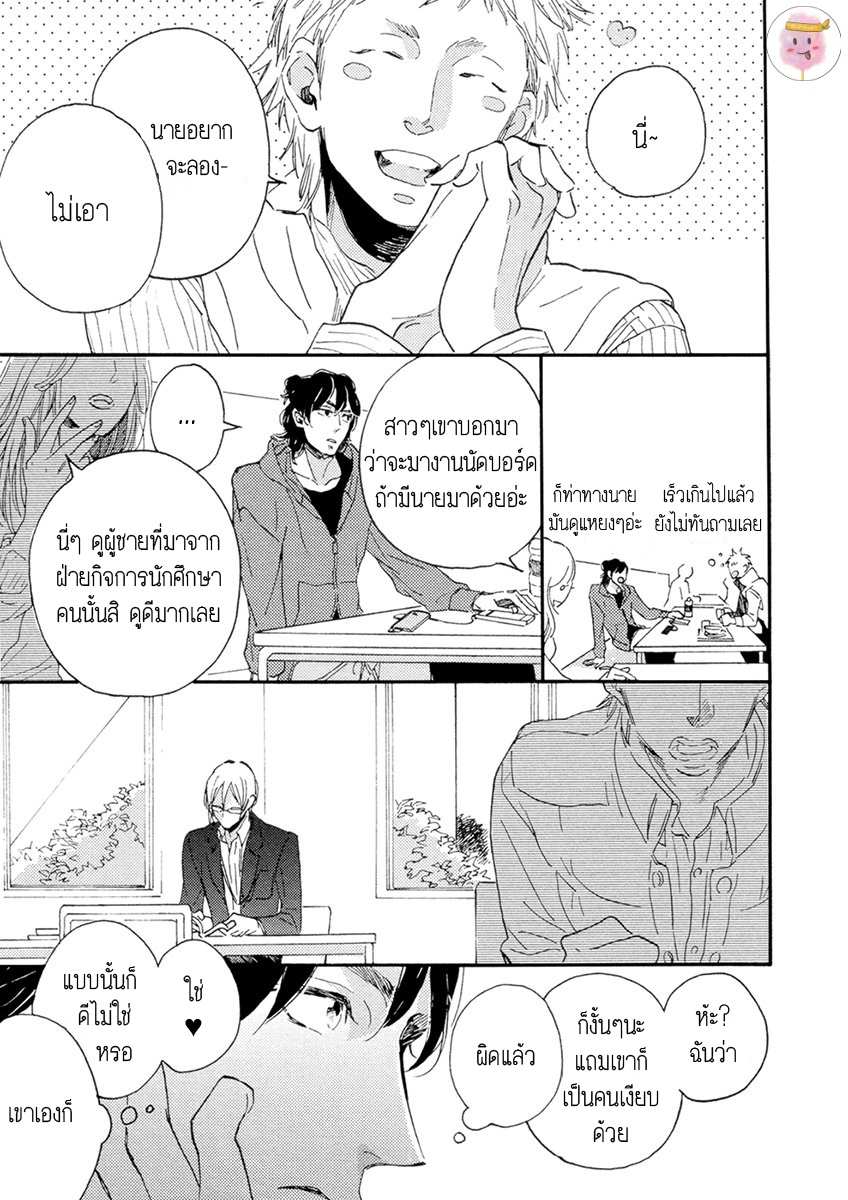 การเดินของผู้ชายทั้งคู่ HEBIKUI TORI [MEGU IROHA] CH.1 (19)