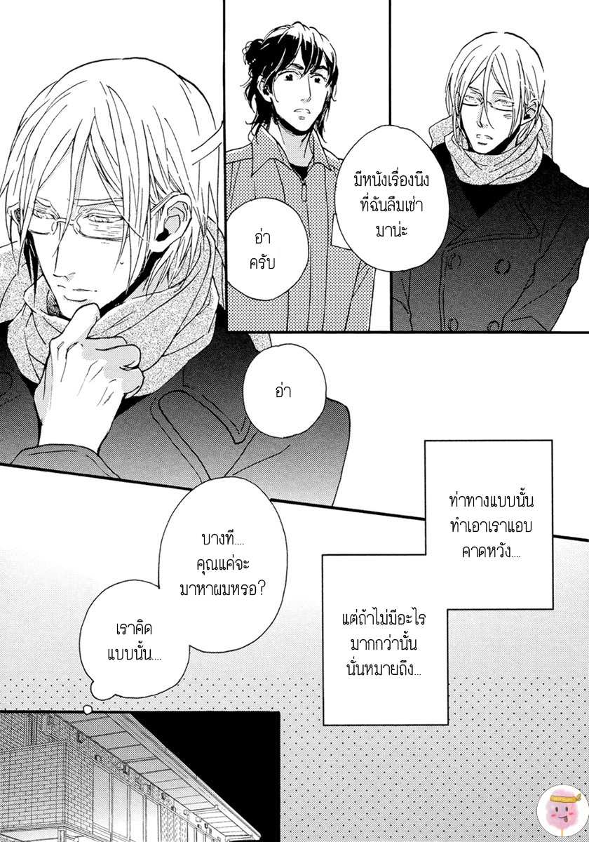 การเดินของผู้ชายทั้งคู่ HEBIKUI TORI [MEGU IROHA] CH.1 (24)