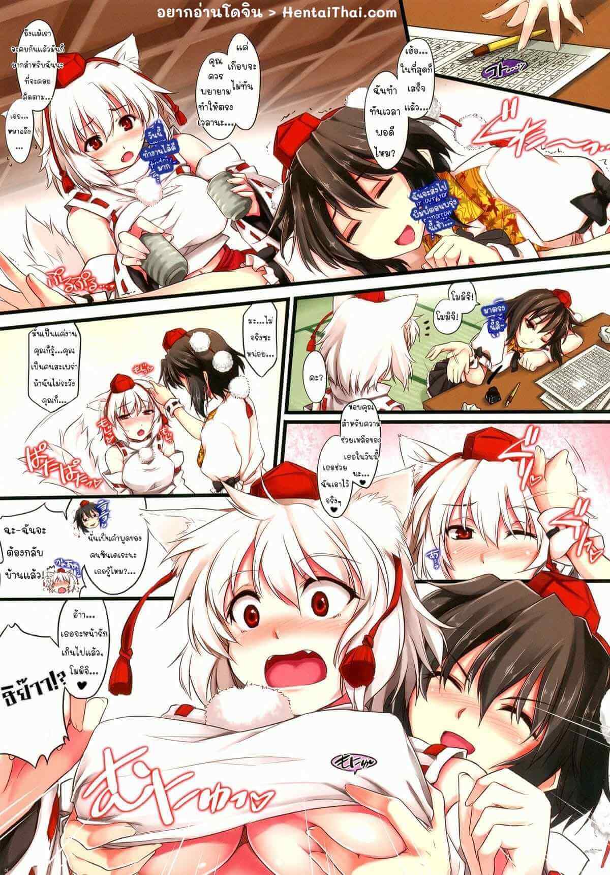 ขอน้ำเชื้อของท่านอายะ [Shimoyakedou (Ouma Tokiichi)] Kuro-Shiro Trick Girls (Touhou Project) (3)