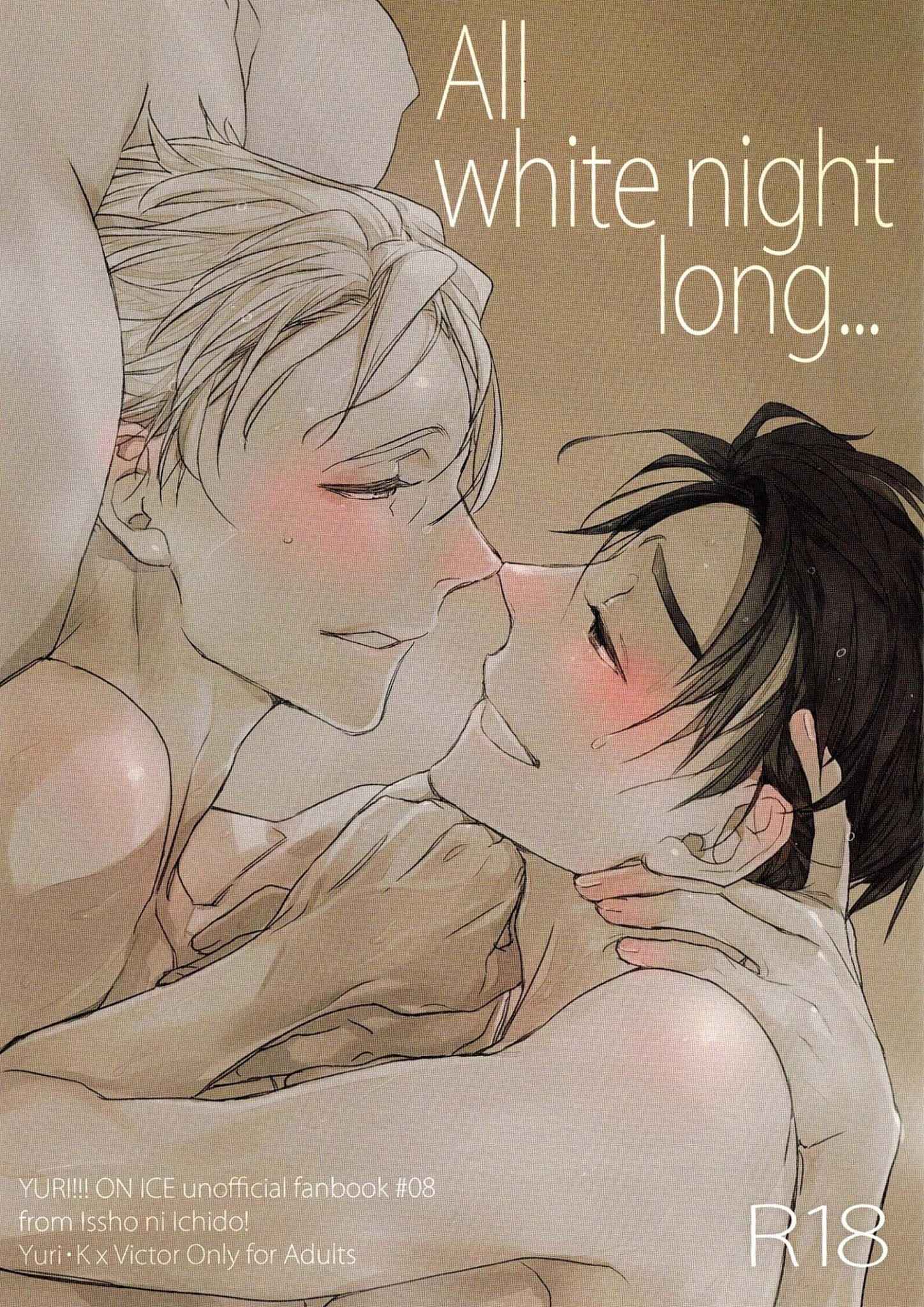 ขออีกรอบน่ะ [Issho ni Ichido] All white night long01