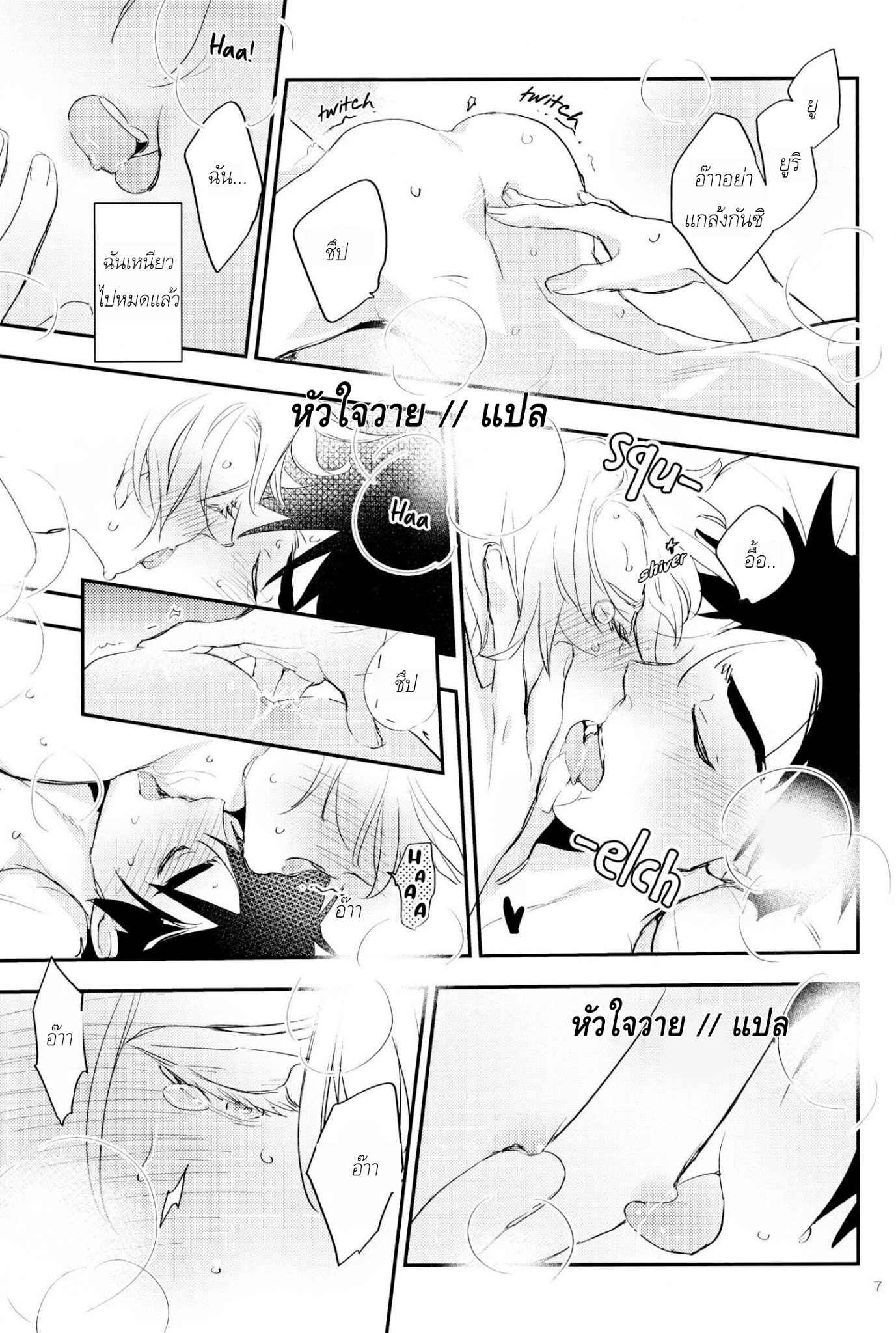 ขออีกรอบน่ะ [Issho ni Ichido] All white night long05