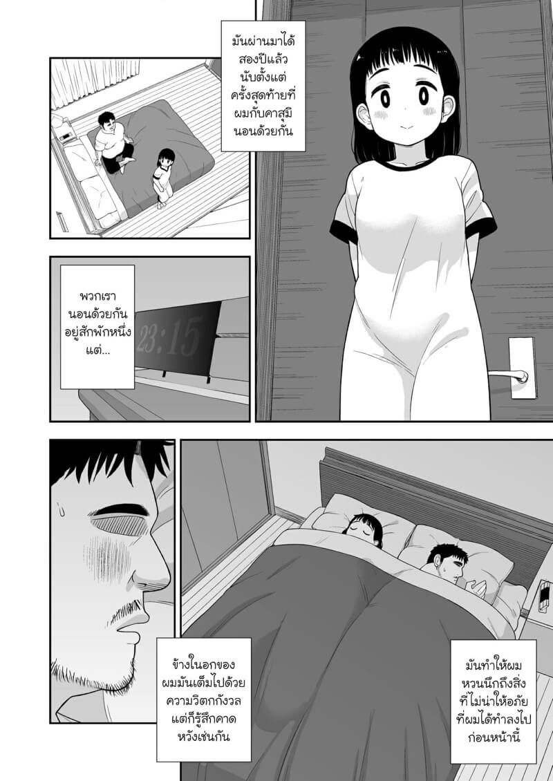 ข่มขืนคาสุมิ (C96) [Tekokids (Leonard 16sei)] (15)