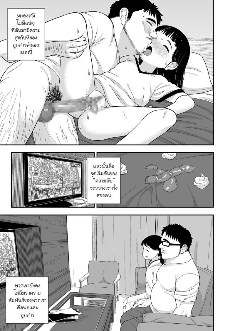 ข่มขืนคาสุมิ (C96) [Tekokids (Leonard 16sei)] (18)