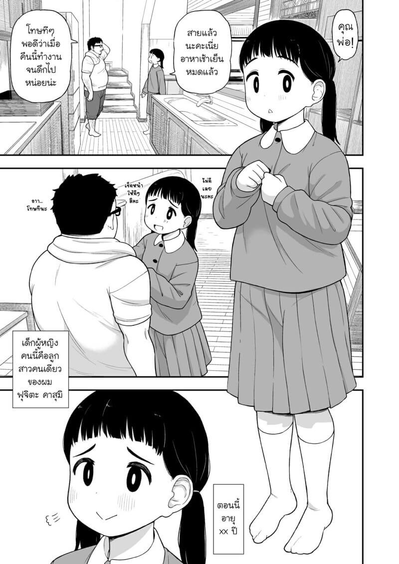 ข่มขืนคาสุมิ (C96) [Tekokids (Leonard 16sei)] (4)