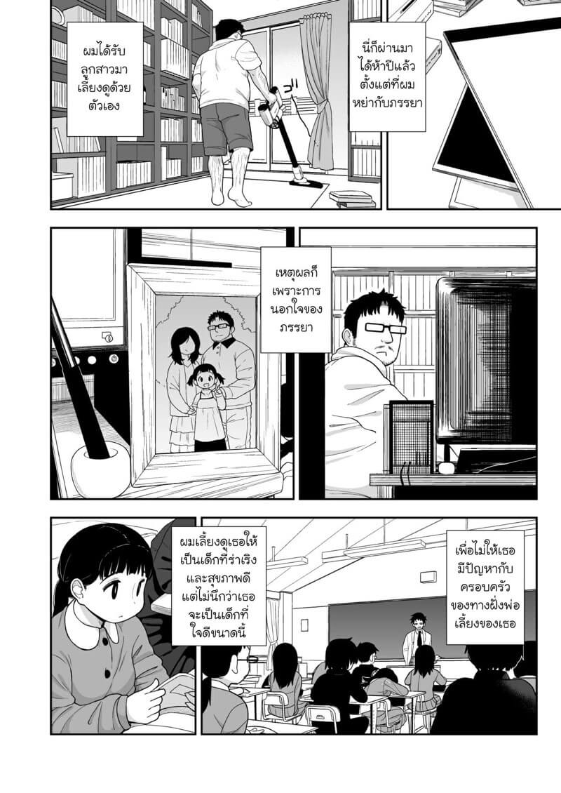 ข่มขืนคาสุมิ (C96) [Tekokids (Leonard 16sei)] (7)