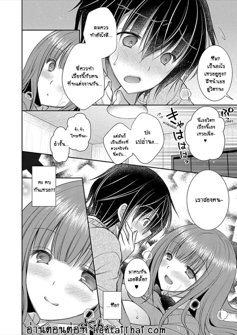 คราวนี้เธอเป็นฝ่ายรุกนะ [Oreiro] Suki na Ko no Onee-san-The Older Sister of the Girl That I Like - Part 1 (26)