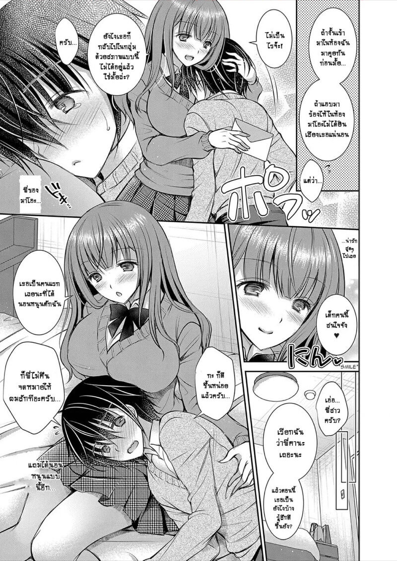 คราวนี้เธอเป็นฝ่ายรุกนะ [Oreiro] Suki na Ko no Onee-san-The Older Sister of the Girl That I Like - Part 1 (5)