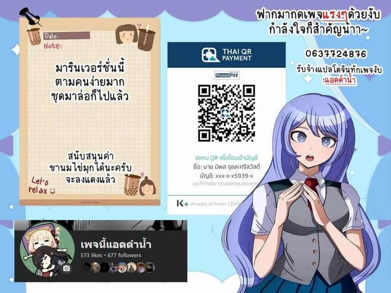 คอสเพลย์สาวแสนซน [Migumigu-sou (Migumigu Dokkoisho)] Sono Netorare Ningyou wa K25