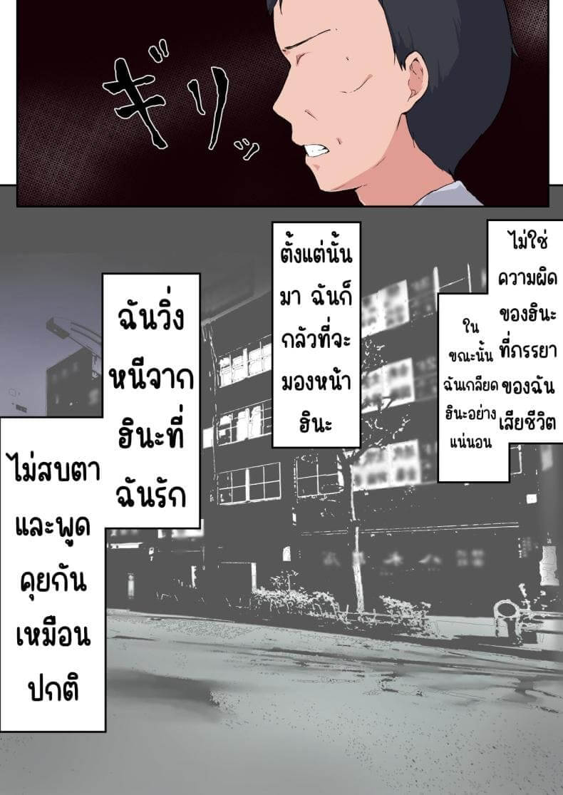 คุณพ่อ โปรดมองทางนี้ 09