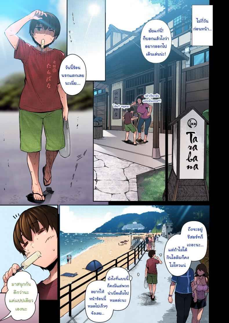 คุณโอลิเวีย หยุดเลียได้แล้วครับ [Kuronomiki] Last Summer-3