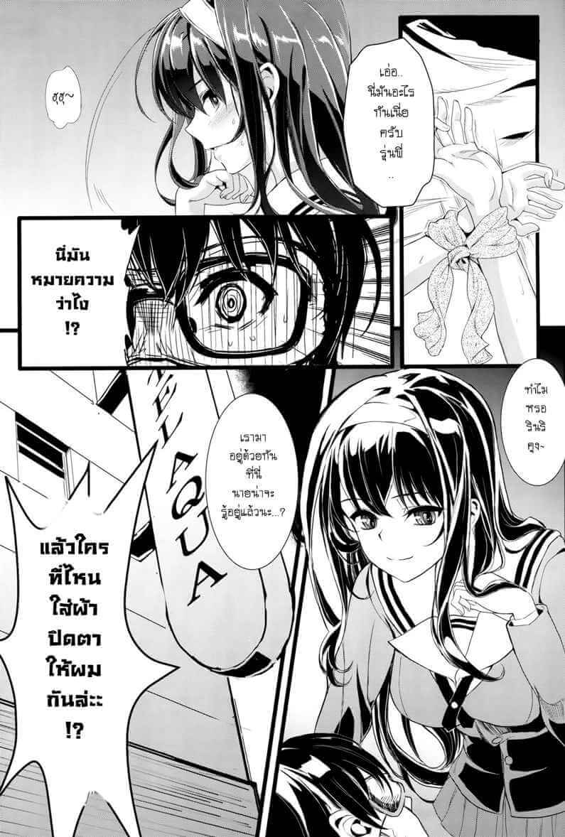 คู่รักแท้ แพ้ยั่วยวน (COMIC1☆9) [Machida Cherry Boys (Kurosawa Kami)] (2)