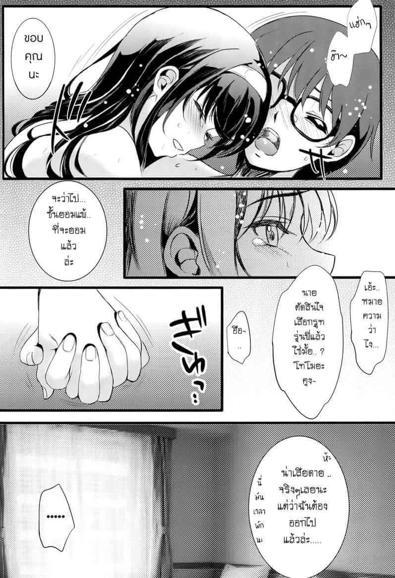 คู่รักแท้ แพ้ยั่วยวน (COMIC1☆9) [Machida Cherry Boys (Kurosawa Kami)] (33)