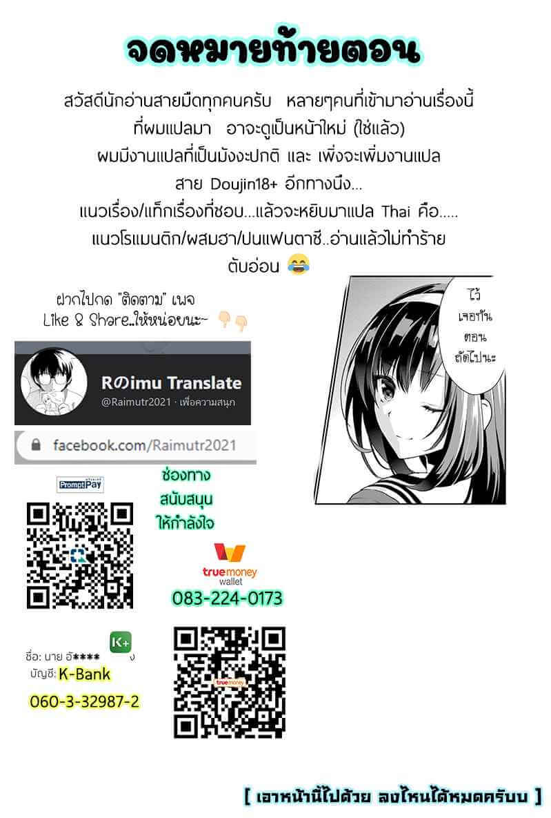 คู่รักแท้ แพ้ยั่วยวน (COMIC1☆9) [Machida Cherry Boys (Kurosawa Kami)] (36)