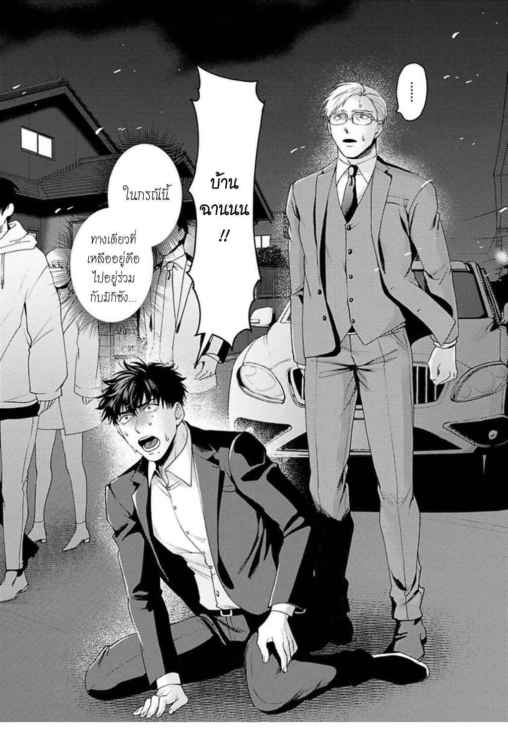 คู่หู ไอ้ตูดหมึก 3 JINSEI KEIKAKU OF THE END CH.3 (34)