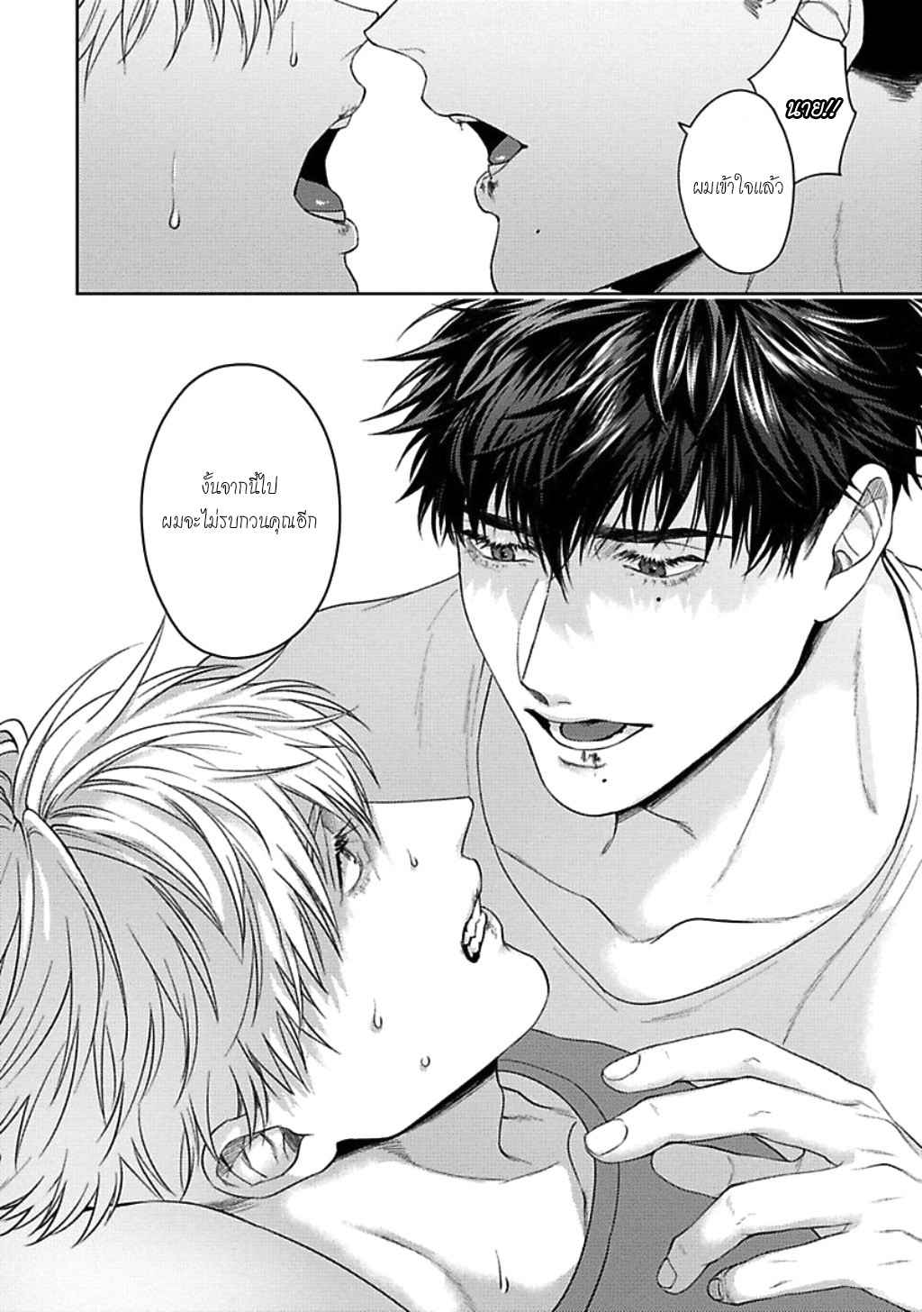 คู่หู ไอ้ตูดหมึก 4 JINSEI KEIKAKU OF THE END CH.4 (32)