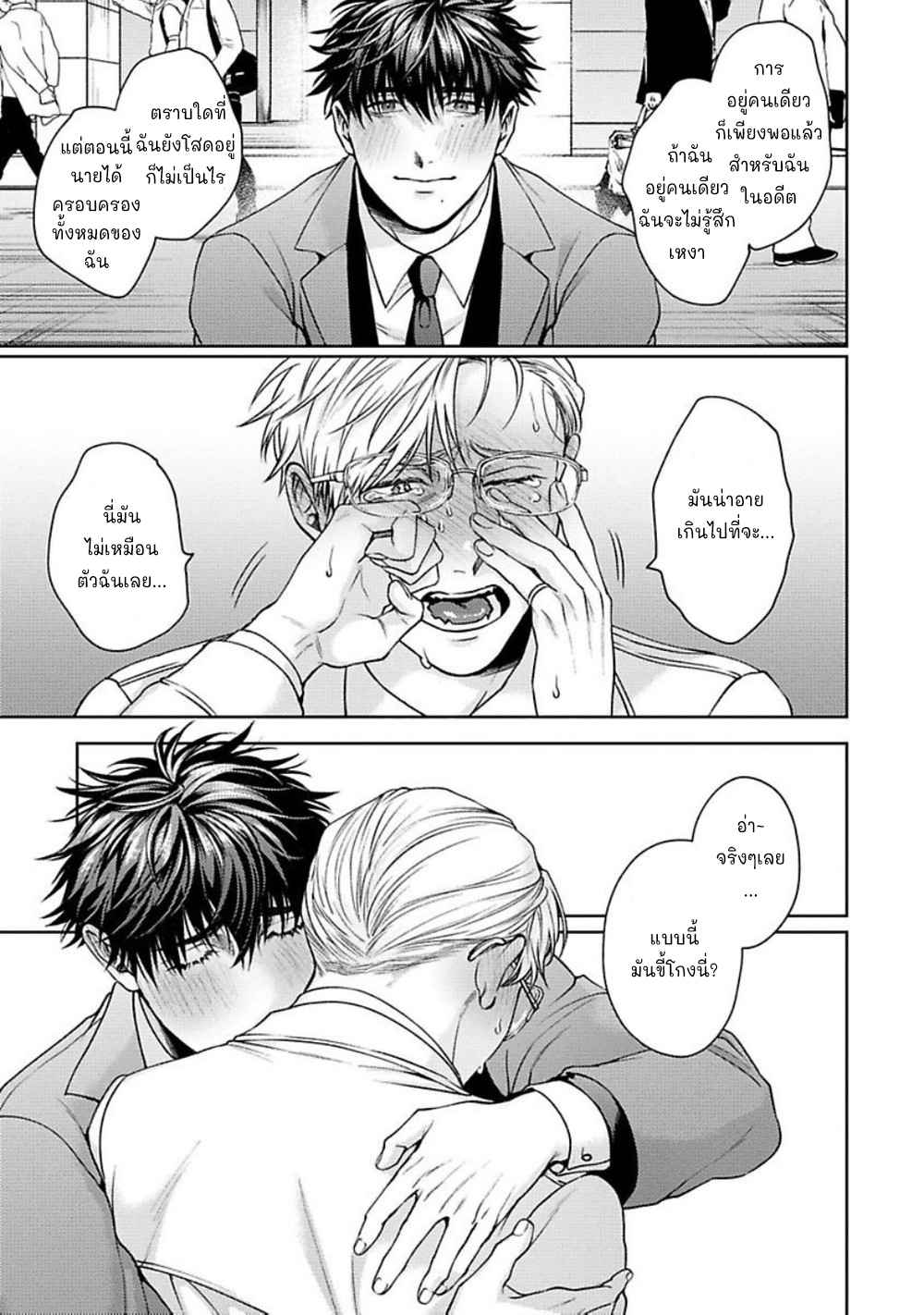 คู่หู ไอ้ตูดหมึก 5 (จบ) JINSEI KEIKAKU OF THE END CH.5 (19)