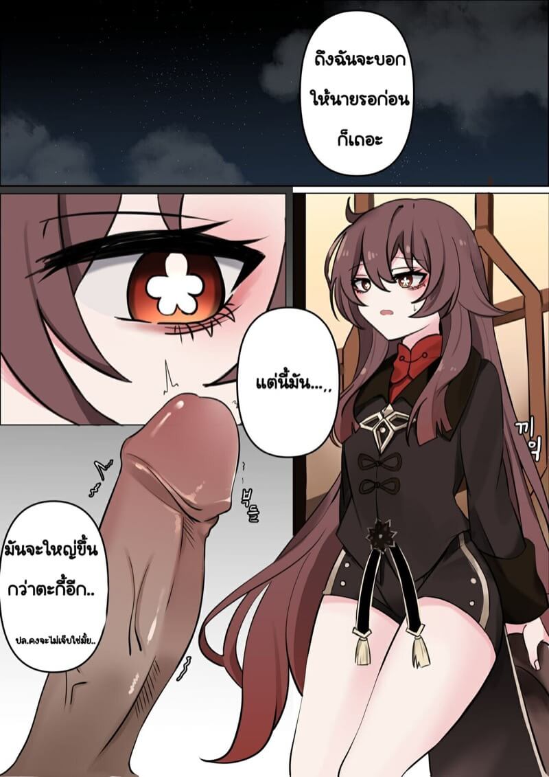 จงหลี่ ที่เคยช่วยตัวเอง [bubo] Contract - A Hu Tao x Zhongli Hentai Comic (Genshin Impact) (10)