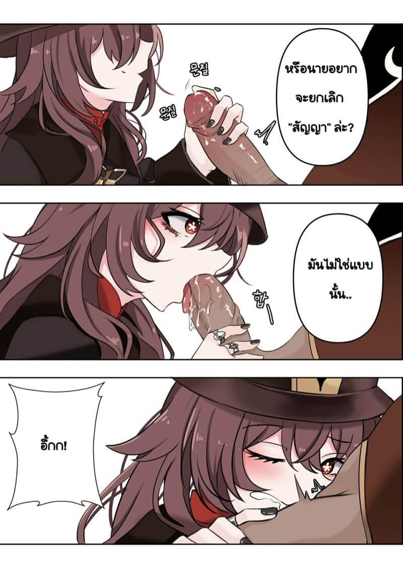 จงหลี่ ที่เคยช่วยตัวเอง [bubo] Contract - A Hu Tao x Zhongli Hentai Comic (Genshin Impact) (7)