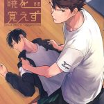 จุดอ่อนของนายคืออะไร Tobio down at dawn R18 (1) (1)